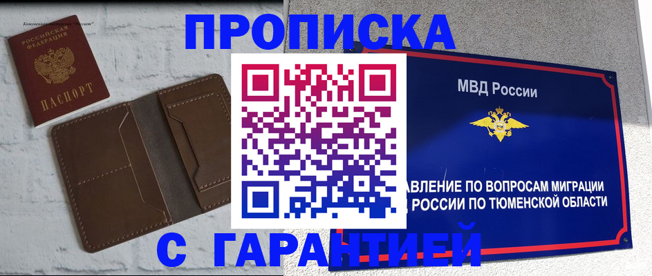 временная регистрация купить в Кремёнках