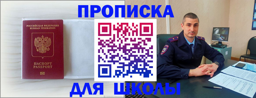 прописка регистрация в Кремёнках