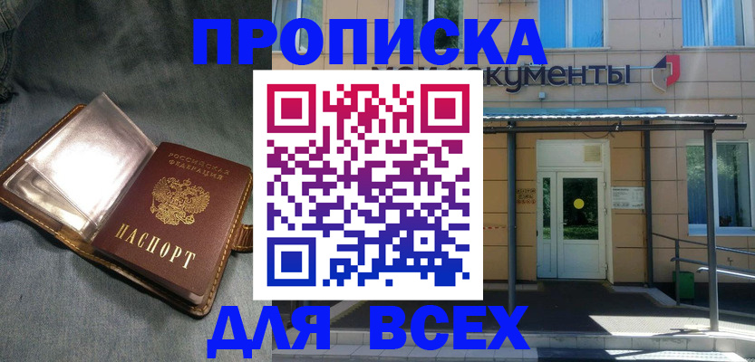 временная регистрация законно в Кремёнках